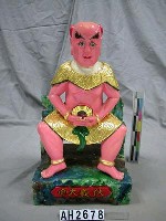藏品(神農大帝)的圖片